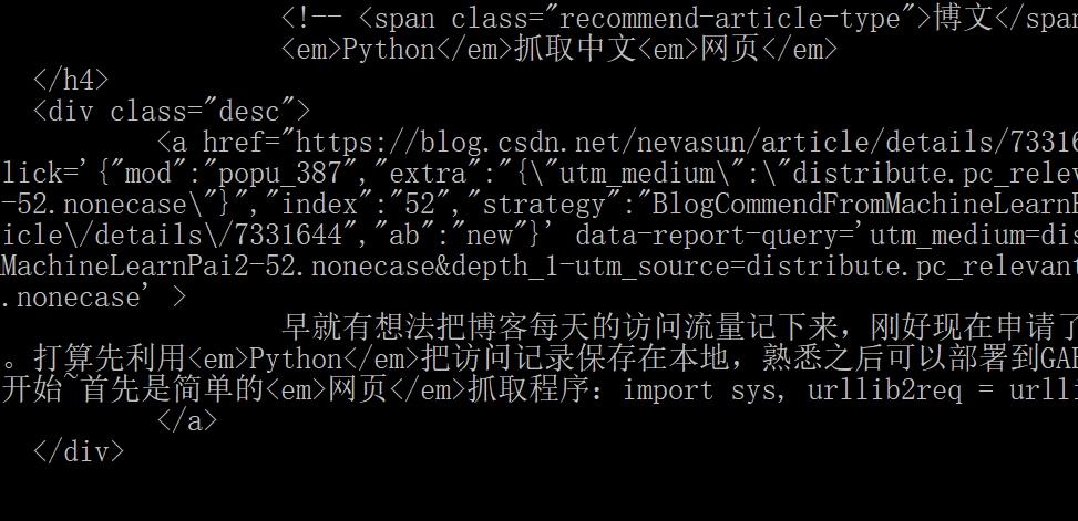 python獲取整個網頁源碼的方法