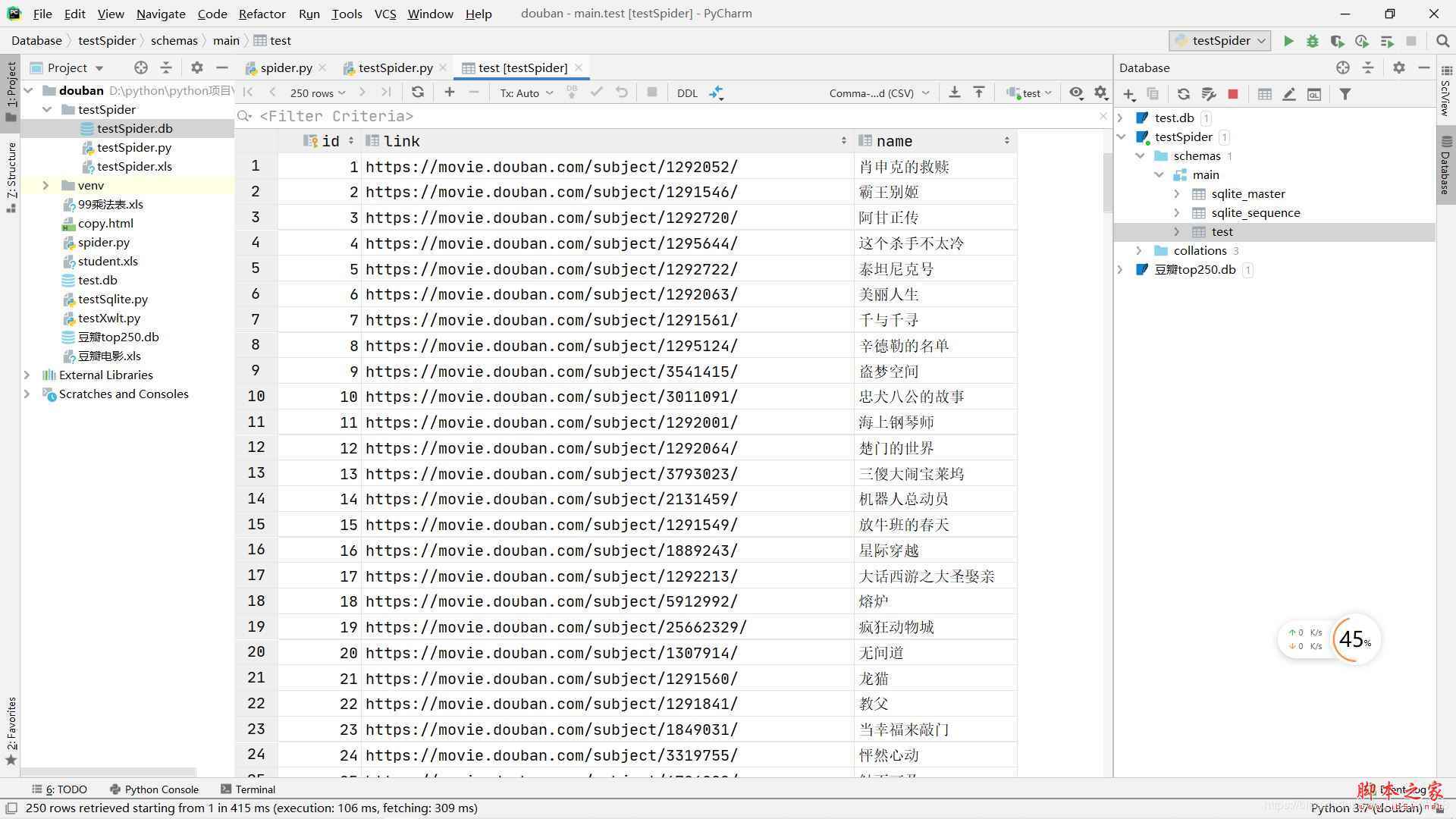 python爬蟲使用正則爬取網站的實現