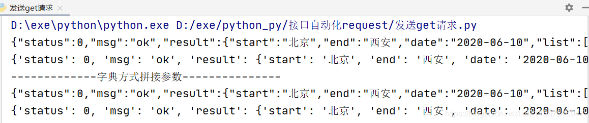pycharm中使用request和Pytest進(jìn)行接口測試的方法