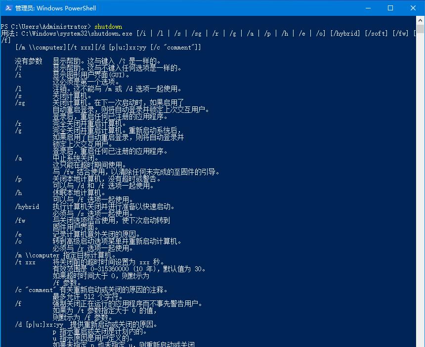 Win10系統(tǒng)如何自動(dòng)關(guān)機(jī)？Win10自動(dòng)關(guān)機(jī)的設(shè)置方法