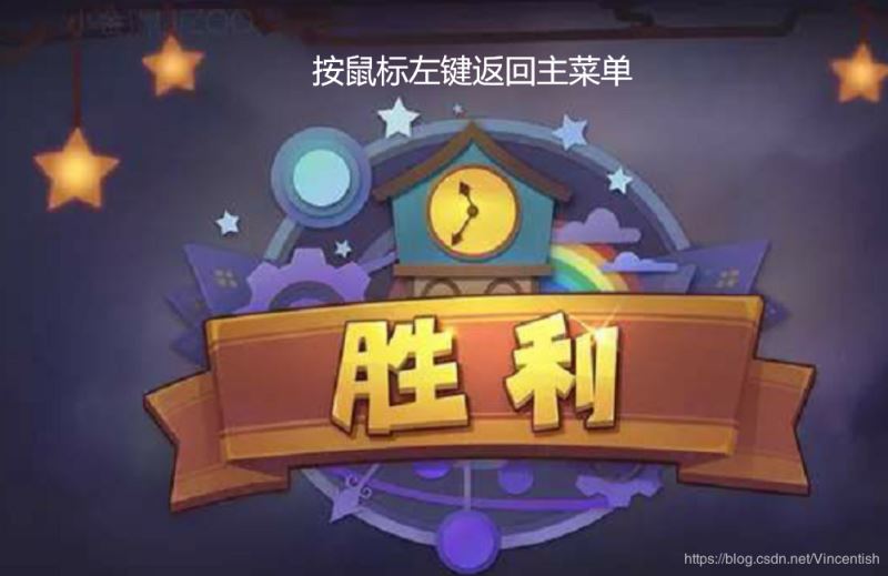 使用pygame實現(xiàn)垃圾分類小游戲功能（已獲校級二等獎）