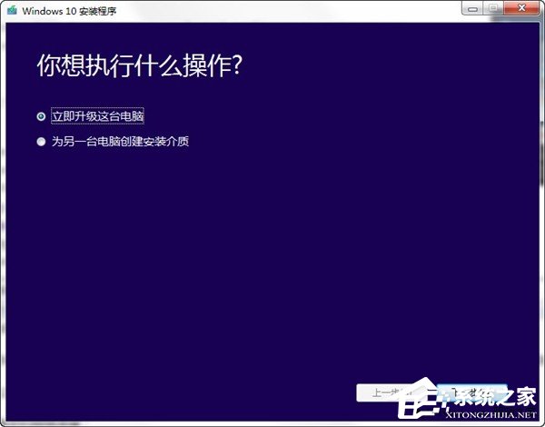 老版本系統(tǒng)如何升級(jí)Win10？Media Creation Tool的使用方法