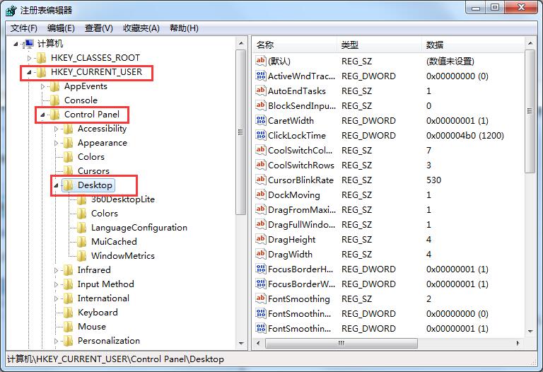 Win7系統(tǒng)如何修改切換窗口數(shù)量？