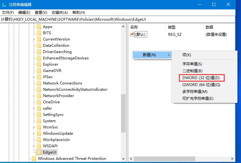 Win10系統如何關閉邊緣滑動功能？