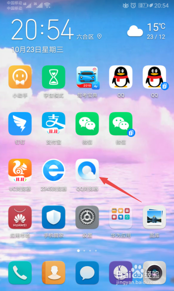 QQ瀏覽器怎么調節(jié)字體大小