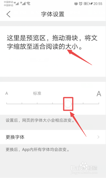 QQ瀏覽器怎么調節(jié)字體大小