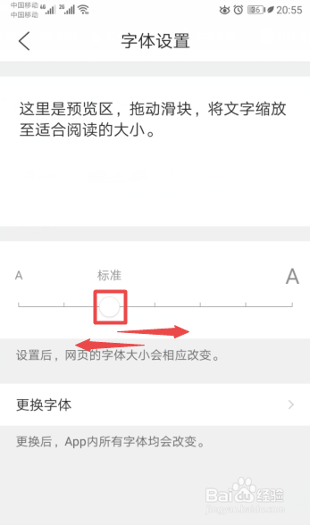 QQ瀏覽器怎么調節(jié)字體大小