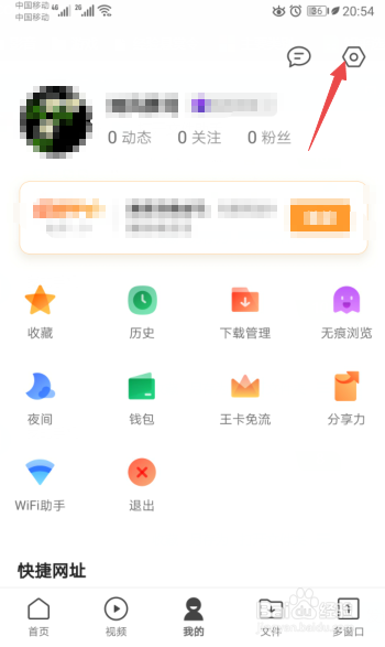 QQ瀏覽器怎么調節(jié)字體大小
