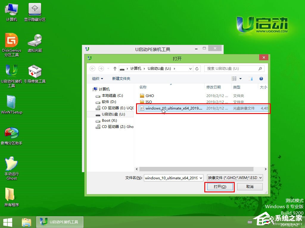 怎么用U盤安裝Win10系統？U啟動U盤安裝Win10系統教程