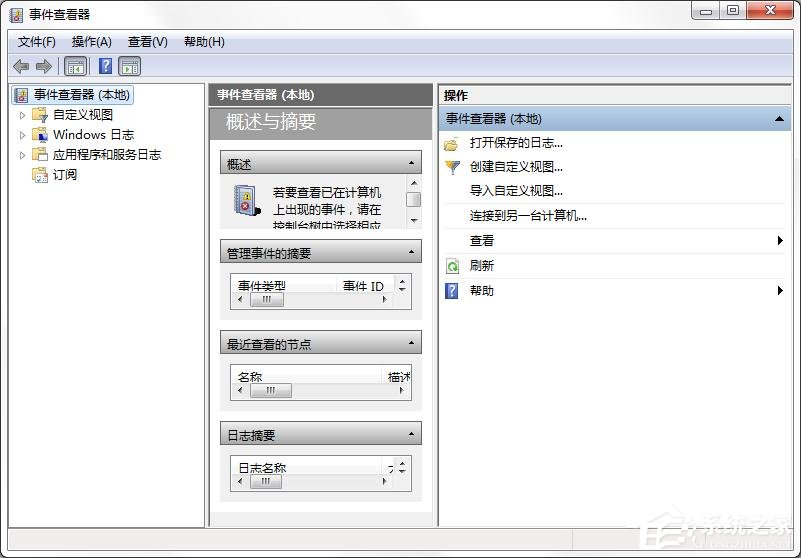 win7怎么查找關(guān)機(jī)錯誤原因?win7查找關(guān)機(jī)錯誤原因的方法