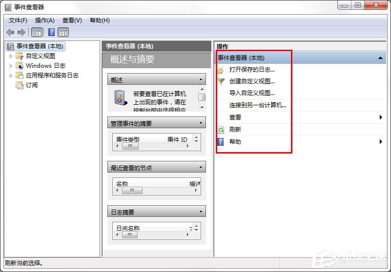 win7怎么查找關(guān)機(jī)錯誤原因?win7查找關(guān)機(jī)錯誤原因的方法