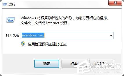 win7怎么查找關(guān)機(jī)錯誤原因?win7查找關(guān)機(jī)錯誤原因的方法