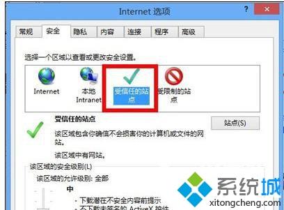 win7系統(tǒng)ie瀏覽器打不開(kāi)淘寶網(wǎng)頁(yè)怎么解決?解決ie瀏覽器打不開(kāi)淘寶網(wǎng)頁(yè)方法講解