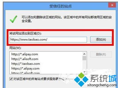 win7系統(tǒng)ie瀏覽器打不開(kāi)淘寶網(wǎng)頁(yè)怎么解決?解決ie瀏覽器打不開(kāi)淘寶網(wǎng)頁(yè)方法講解