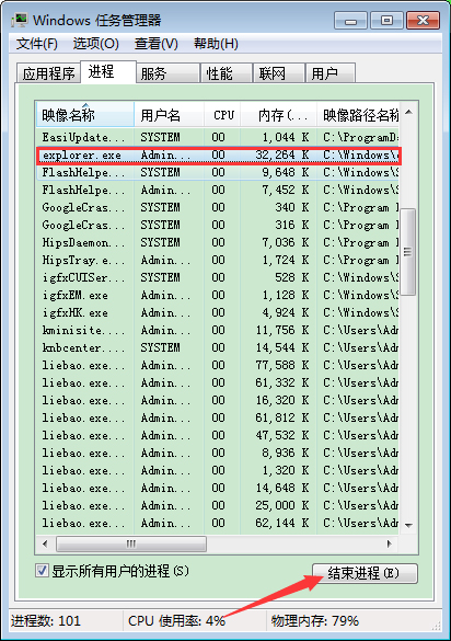 Win7系統(tǒng)右下角揚(yáng)聲器打不開怎么辦？Win7旗艦版揚(yáng)聲器打不開解決方法