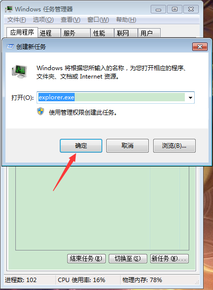 Win7系統(tǒng)右下角揚(yáng)聲器打不開怎么辦？Win7旗艦版揚(yáng)聲器打不開解決方法