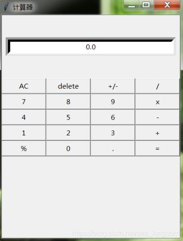 python GUI模擬實現(xiàn)計算器