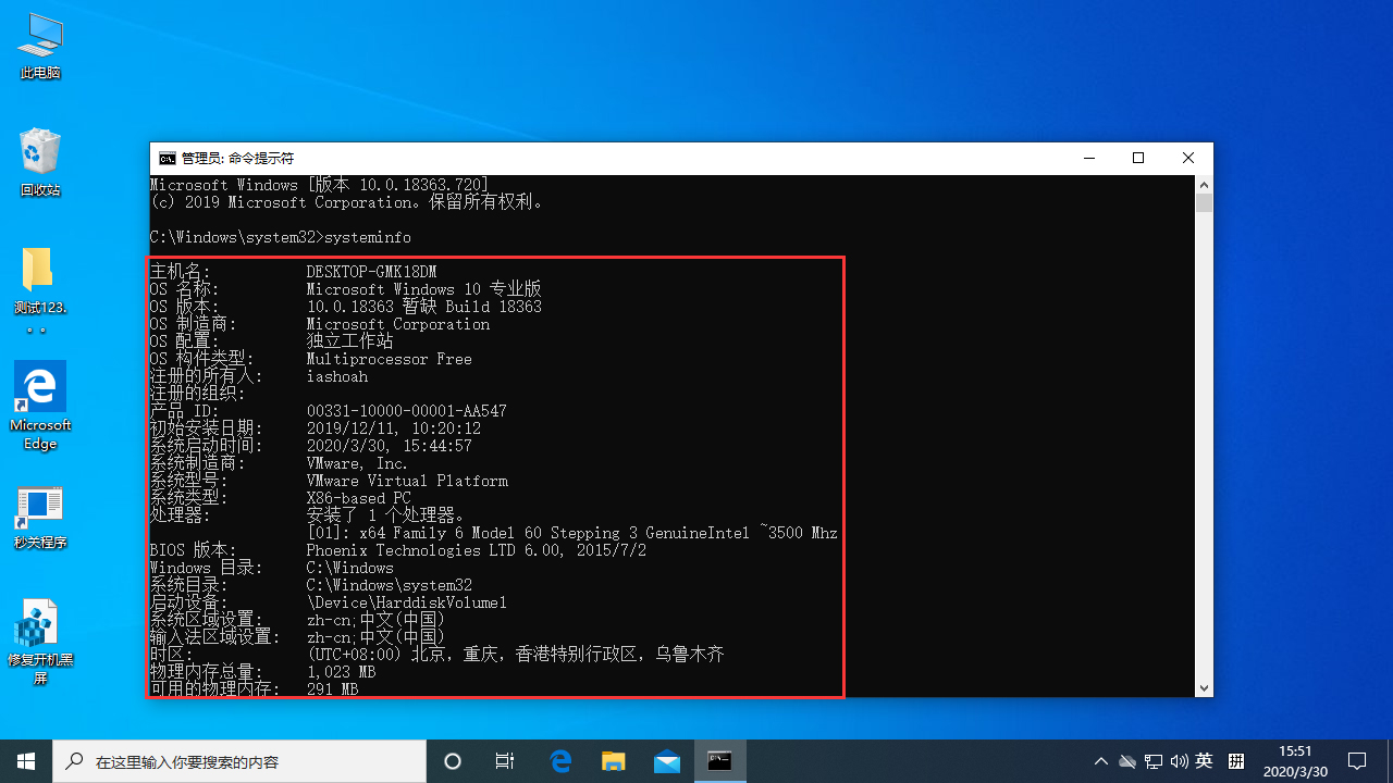 Win10電腦如何查看配置參數(shù)？Win10專業(yè)版配置參數(shù)查看方法