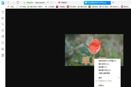 QQ瀏覽器無法保存圖片怎么辦？無法保存圖片解決方法分享