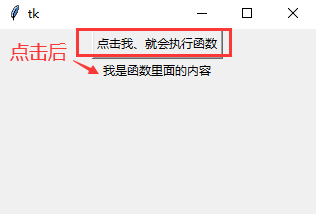 Python Tkinter圖形工具使用方法及實(shí)例解析
