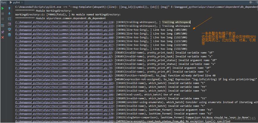 使用pycharm和pylint檢查python代碼規(guī)范操作