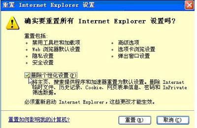 ie瀏覽器打不開百度網頁如何解決？解決ie瀏覽器打不開百度網頁的方法介紹