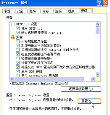 ie瀏覽器打不開百度網頁如何解決？解決ie瀏覽器打不開百度網頁的方法介紹
