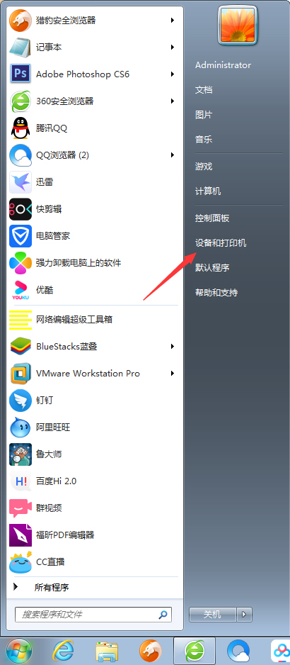 Win7電腦怎么添加打印機？Win7旗艦版打印機添加方法分享