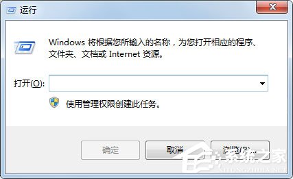 Win7桌面圖標有小箭頭怎么去掉？Win7去掉桌面圖標小箭頭的方法