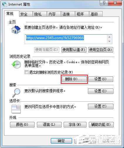 Win7如何清理C盤空間？Win7 C盤清理方法介紹