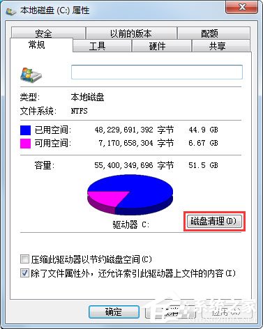 Win7如何清理C盤空間？Win7 C盤清理方法介紹