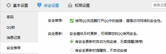 QQ默認(rèn)打開Edge瀏覽器怎么弄 設(shè)置QQ默認(rèn)打開Edge瀏覽器方法一覽
