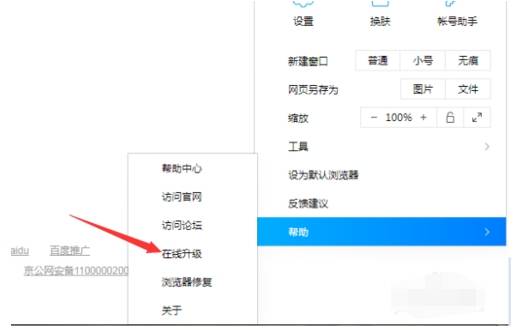 qq瀏覽器怎么升級(jí)？qq瀏覽器升級(jí)的方法分享