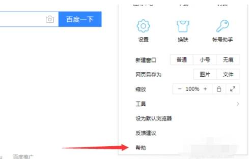 qq瀏覽器怎么升級(jí)？qq瀏覽器升級(jí)的方法分享