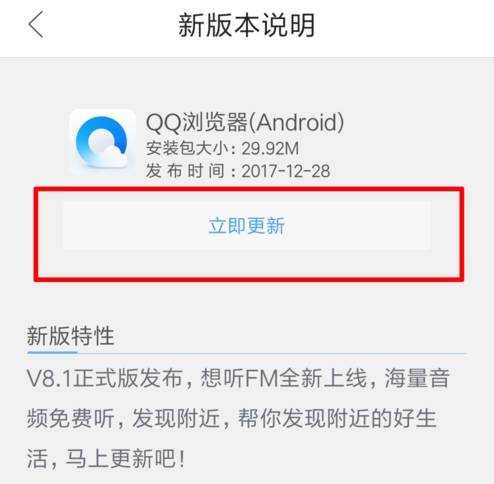 qq瀏覽器怎么升級(jí)？qq瀏覽器升級(jí)的方法分享