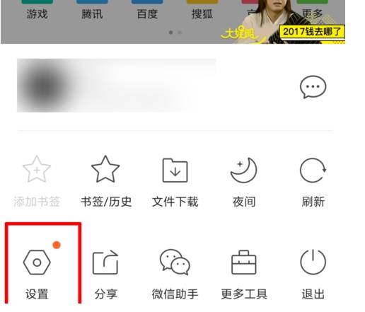 qq瀏覽器怎么升級(jí)？qq瀏覽器升級(jí)的方法分享
