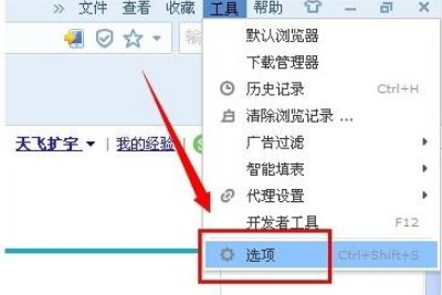 搜狗瀏覽器新建標簽頁怎么設置？新建標簽頁設置流程分享
