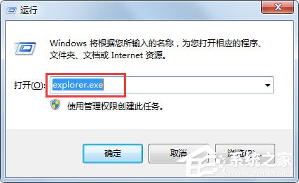 Win7系統資源管理器怎么打開？Win7系統資源管理器打開方法介紹