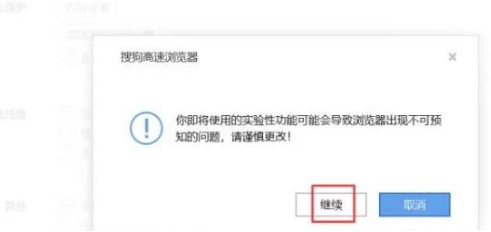 搜狗瀏覽器網(wǎng)頁為什么老是自動刷新 自動刷新原因及解決方法一覽