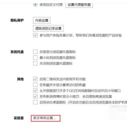 搜狗瀏覽器網(wǎng)頁為什么老是自動刷新 自動刷新原因及解決方法一覽