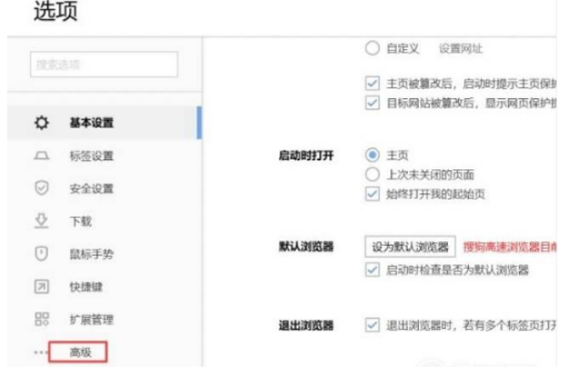 搜狗瀏覽器網(wǎng)頁為什么老是自動刷新 自動刷新原因及解決方法一覽