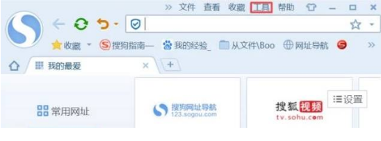 搜狗瀏覽器網(wǎng)頁為什么老是自動刷新 自動刷新原因及解決方法一覽