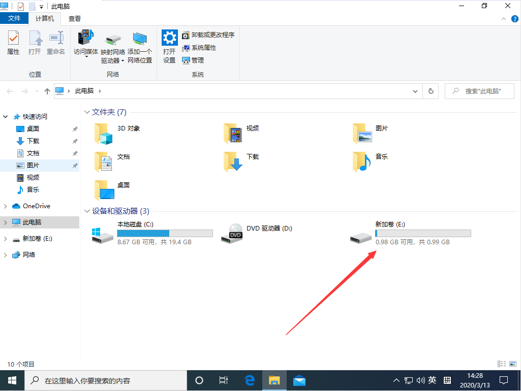 Win10 1909怎么整理磁盤？Win10專業版磁盤整理教程