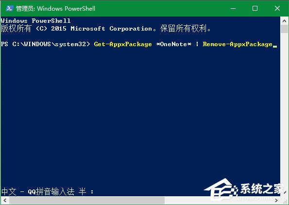 Win10系統OneNote打不開提示0x80070005怎么辦？