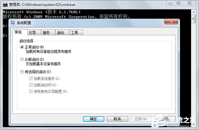 Win7系統(tǒng)配置實(shí)用程序怎么打開？Win7打開系統(tǒng)配置實(shí)用程序的方法