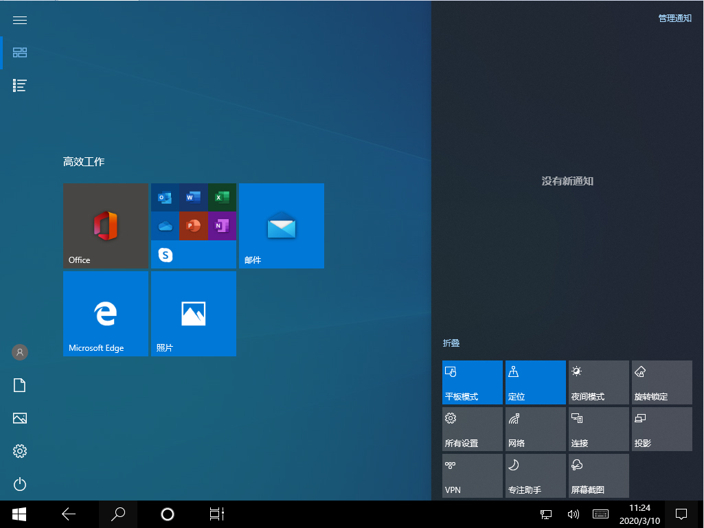 Win10 1909怎么切換平板模式？Win10專業版平板模式快速切換方法分享