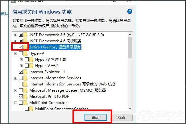 Win10系統(tǒng)怎么安裝Active Directory？
