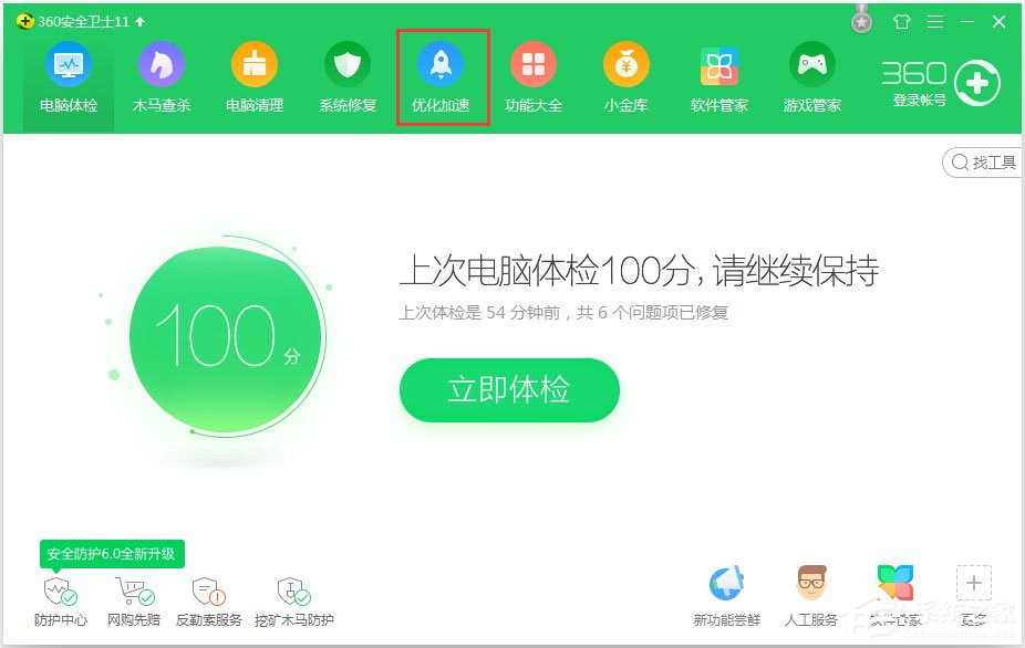 Win10如何提高開機速度？Win10電腦提高開機速度的方法