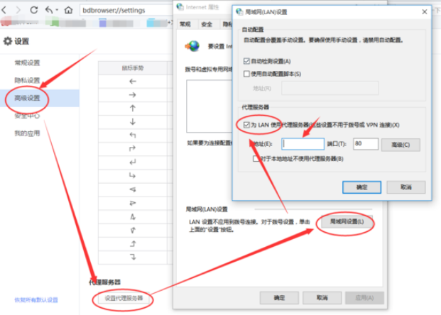 電腦版百度瀏覽器怎么設置代理？代理設置流程分享