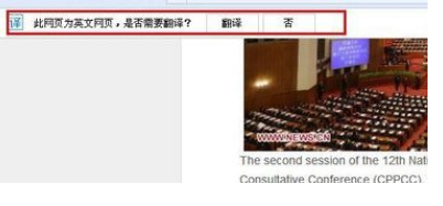 百度瀏覽器怎么使用翻譯插件？翻譯插件使用方法一覽